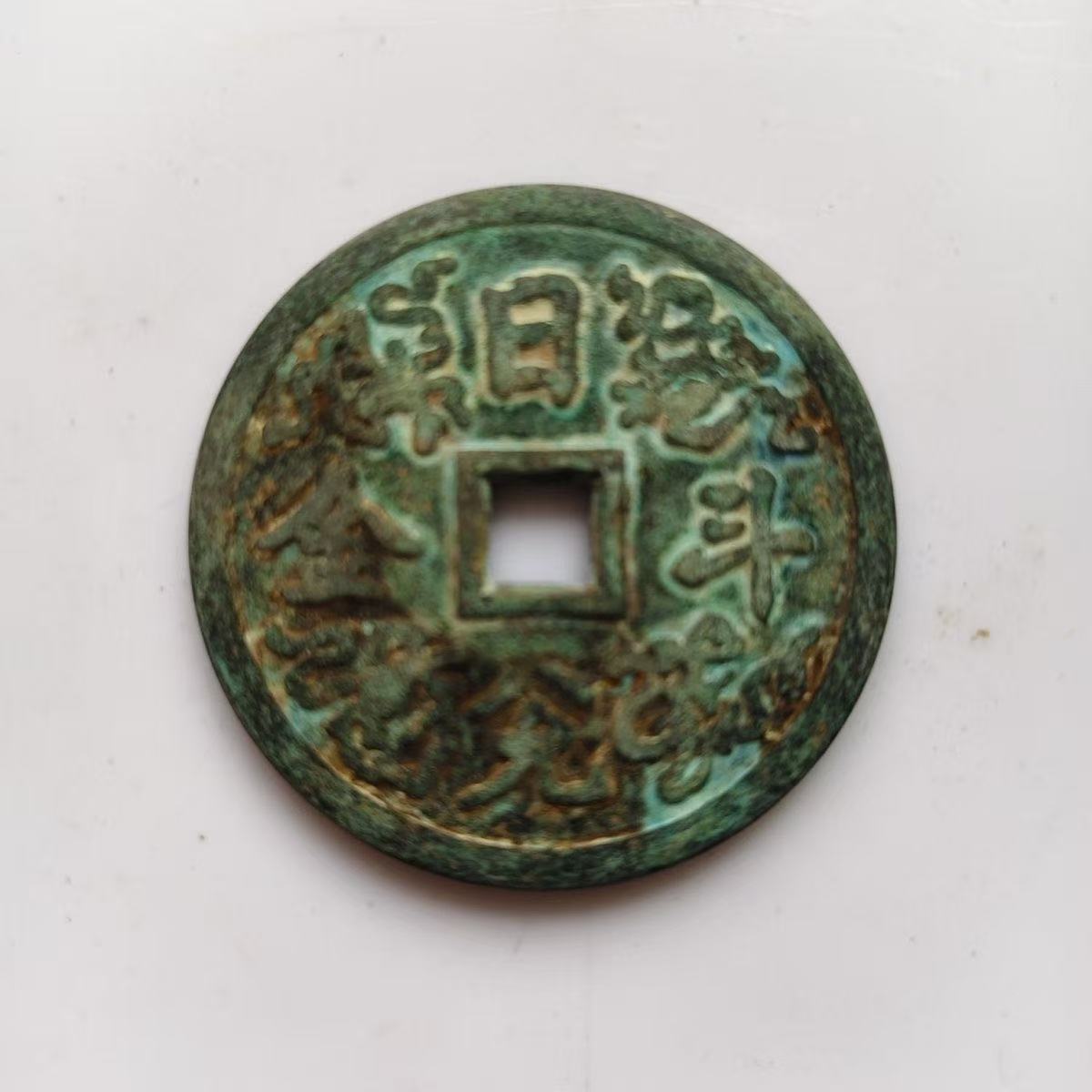 Old Copper Coin Means Daily Mo - Home Office Means recension och pris