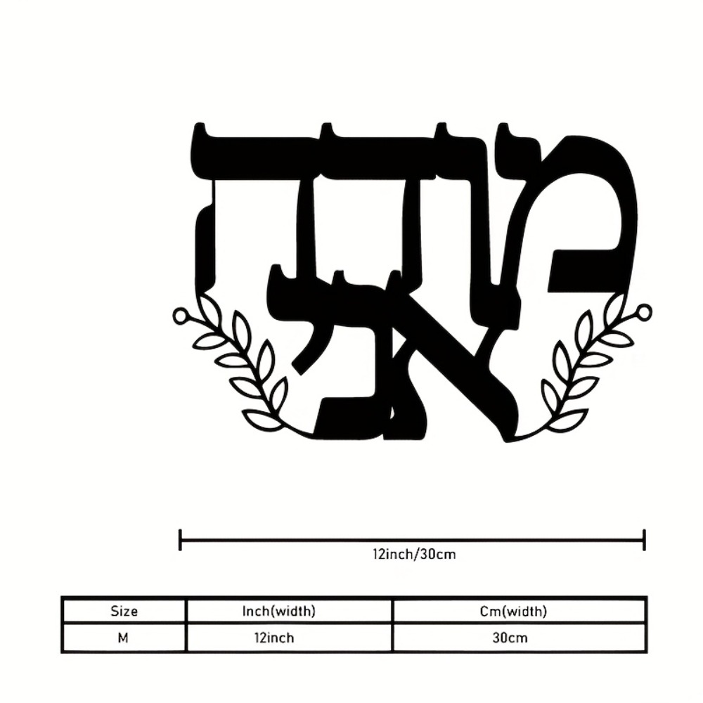 CIFBUY Iron Wall Art Hebrew Le - Home Office Room recension och pris